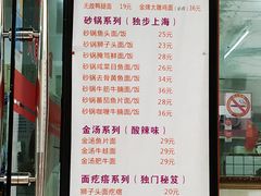 菜单-杨昌记大骨浓汤面(制造局路店)