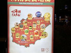 -三亚火车头万人海鲜广场