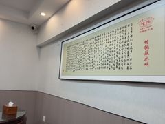 -汝萍传统蘸水菜(春华路总店)