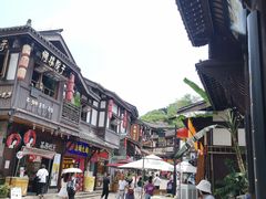 -磁器口古镇