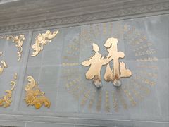 -古大圣慈寺
