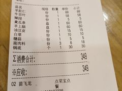 -金生隆(六铺炕店)