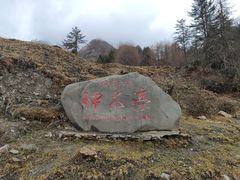 -硗碛藏寨·神木垒景区