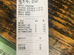 账单-刘氏三和面馆