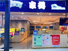 门面-京樽回転寿司(奥林匹克店)