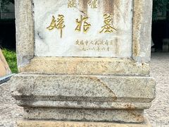 -妇好墓