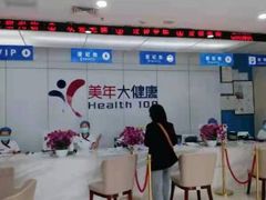 -美年大健康体检中心(太阳宫分院)