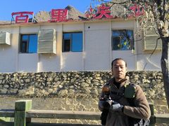 -百里峡七彩艺术小镇