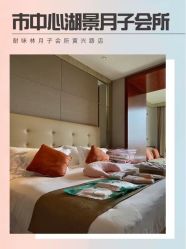 -耐味林月子会所(黄兴公园店)