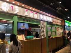 门面-乐乐姐超级土豆(中关村5号店)