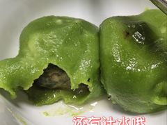 马兰头鲜肉青团-沈大成(南京东路店)