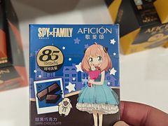 -歌斐颂巧克力小镇