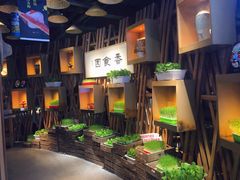 -番食园鲜食火锅(高新店)