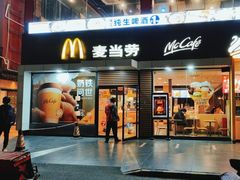 门面-麦当劳(永泰得来速店)