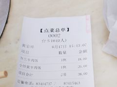 -三毛牛肉店(福强店)