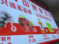 -溢心园非遗香河肉饼(总店)