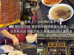 -西关明记肠粉(荔枝湾店)