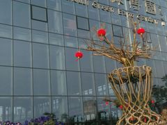 -南通洲际绿博园