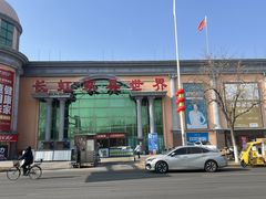 -长虹家具世界(渭水道店)