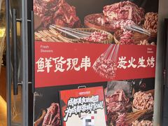 -李不管把把烧(火车南站店)