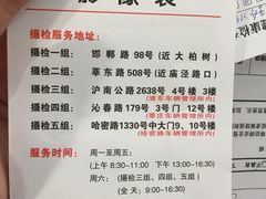 -上海市公安局交通警察总队车辆管理所三分所