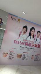 点击看大图 -Yestar宁波艺星整形医院
