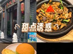 -卤鼎记·潮汕卤水火锅饭店(北京首店)