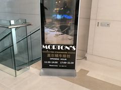-MORTON'S 莫尔顿牛排坊(北京丽晶酒店)