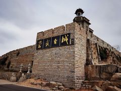 -崇武古城风景区