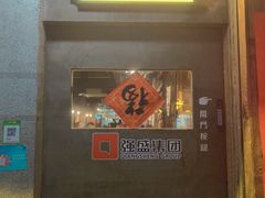 -辉记炭烧海鲜大排档·老字号(福田店)