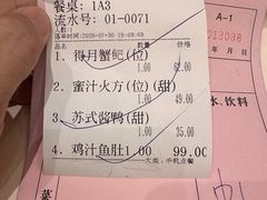 -得月楼·省级非遗·传统苏帮菜(观前店)