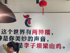 -李子坝梁山鸡(李子坝大鸡哥店)