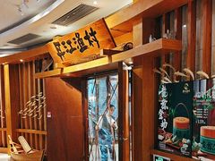 -丹江渔村(龙旗店)