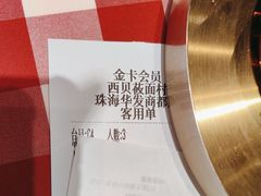 -西贝(华发商都店)