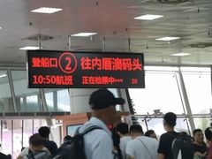 -国际邮轮中心码头(厦鼓码头)