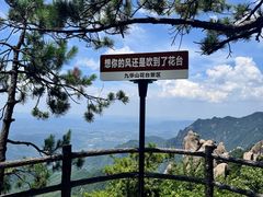 -九华山风景区