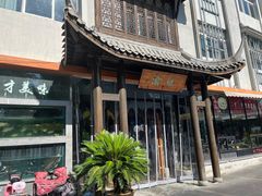 -常和州·夜宵大排档(常州单店)