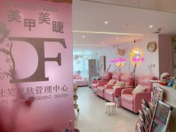 -Beauty Nails 美甲美睫皮肤管理