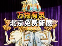 -北京工艺美术博物馆