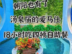 -海德温泉生活馆(朝阳大悦城店)