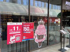 门面-MYLK意式小厨(熙地港店)