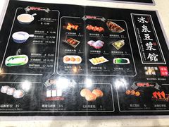 -冰泉豆浆馆(阳朔店)