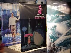 -太平洋影院(西村店)