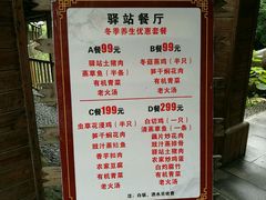 -天门沟九州驿站树上汤泉