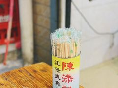 -陈添記·祖傳爽鱼皮·西关老字号(广州首店)