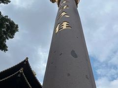 -静安寺