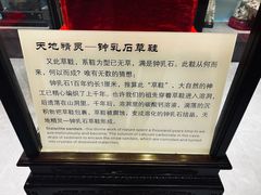 -游龙石文化科普馆