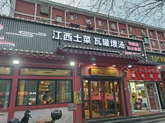 -赣南人家·头牌江西菜(劲松店)