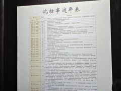 -梦溪园(中营街)