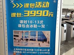 -世纪星滑冰俱乐部(万象城店)